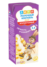 Коктейль молочный "ДЕПИ" 2,5% Банан Безлактозный 210 гр (24) ТМ "Минская марка"