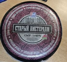 Старый АМСТЕРДАМ сыр выдерж.Латекс 45% Круг(2*7кг) Воложин ММЗ
