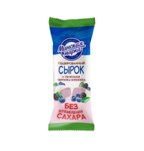 Глазированный сырок Черника - ежевика (БЕЗ САХАРА) 45гр 20% (20)ТМ Минская Марка