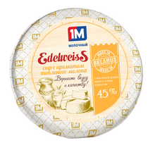 Эдельвейс сыр с аром топл, молока  45% шар (6*1,7кг) ММЗ