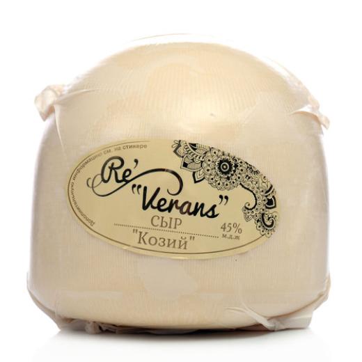 Веранс Козий сыр со вкусом козьего молока шарик 45%(6*1,5кг) ТМ Verans