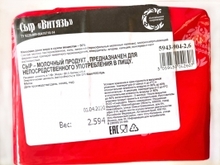 Витязь сыр ГОСТ 50% КУБИК  (6*2,5кг) Усть-Калманка