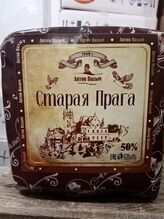 СТАРАЯ Прага Сыр 50% КУБИК (6*2,5кг) Белоруссия