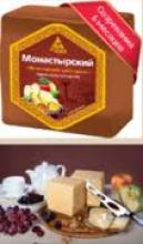 Монастырский сыр 45%  КУБИК (4*2,5кг) Мелодия Вкуса,Казахстан