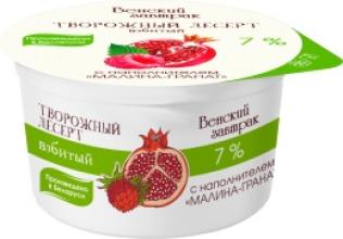 Десерт твороженый Малина-гранат 125 г. 7% (1*12) Венский завтрак. ММЗ