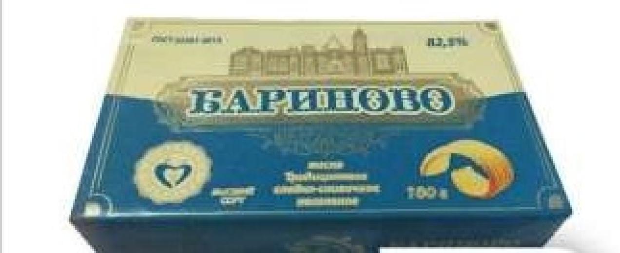 Масло спред Бариново 180гр 82,5% Сливочный вкус (20) Курск