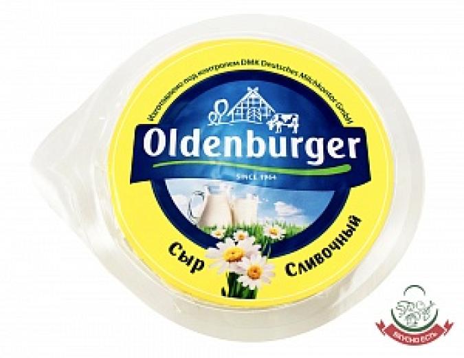 Сыр "Oldenburger" 350гр Сливочный 50% (6) Бобровский МСЗ,Россия