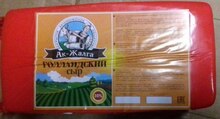 Голландский ГОСТ сыр 45% БРУС (4*5кг) Киргизия