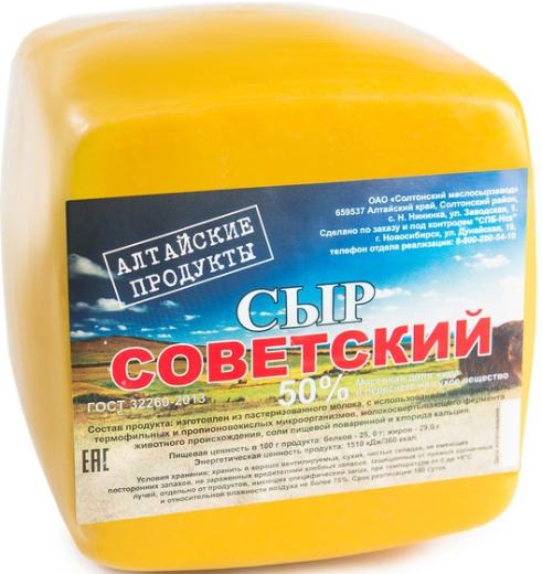 Советский тв. парафин 50% МИНИ Брус (3*5кг) Алтайский МСЗ