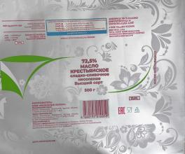 Масло ГОСТ Сливочное 500 гр 72,5% (10) Молочные Берега