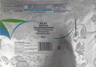 Масло ГОСТ Сливочное 500 гр 82,5% (10) Молочные Берега