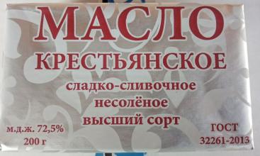 Масло ГОСТ Крестьянское  КМЗ 72,5 % 200гр (20) Курск, НОВИНКА!!!