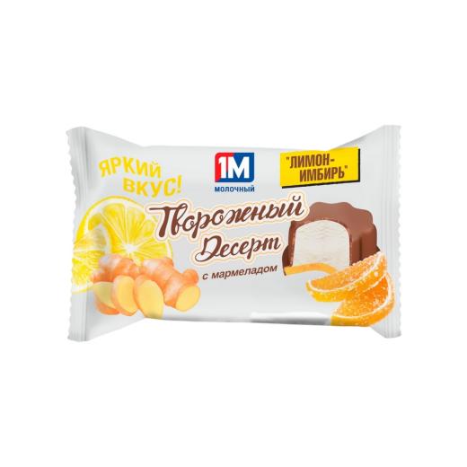Глазированный сырок Мармелад со вкусом Лимон-имбирь  50гр 20%  (40) 1М Минская марка