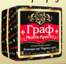 Граф Монте-Кристо топ. молоко сыр 45% КУБИК (8*2кг) Сыр на весь мир (Белоруссия)