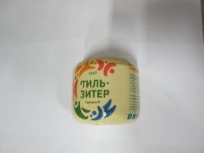 Тильзитер шар 45% (15*350гр) Алтайские Сыровары