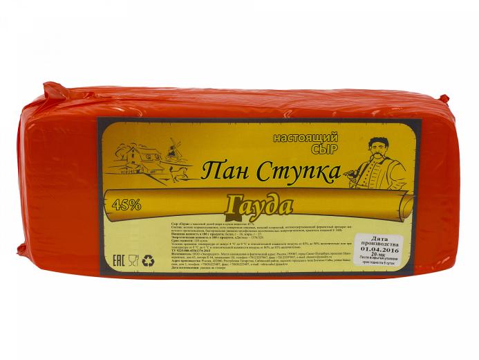 Голландский Vinetta СП 45%  (5*3кг) Россия 