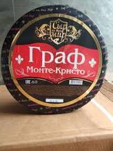 ГРАФ  Монте-Кристо сыр 50% КРУГ (2*7кг) Новопокровский МЗ