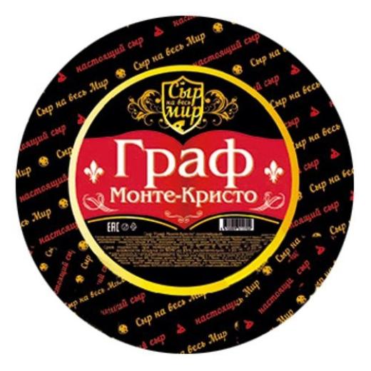 ГРАФ  Монте-Кристо сыр 50% КРУГ (2*7кг) Новопокровский МСЗ