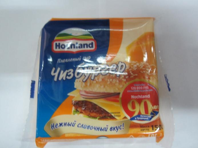 Хохланд 150г Чизбургер (9шт) Пластики