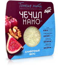 Сыр рассольный "Чечил-Нано" Сливочный вкус 80 гр. СибБарс