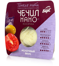 Сыр рассольный "Чечил-Нано" косичка Молочный вкус 80 гр. СибБарс