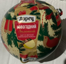 Ларец ЗОЛОТОЙ со вкус. топл.мол. 45% шар (9*0,9кг) Бобровский МСЗ, Россия