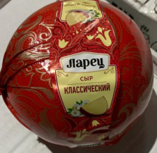 Ларец КЛАССИЧЕСКИЙ 45% шар (9*0,88кг) Бобровский МСЗ, Россия