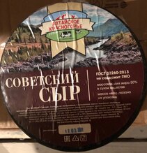 Советский сыр тв. параф.ГОСТ 50% Мини Круг(3,5кг*4) Красногорский МСЗ