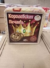 Чезаре Королевская печать сыр 45% КУБИК (8*2кг)Белоруссия