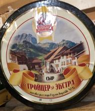 ГРОЙЦЕР Экстра выдерж. сыр 50% круг (2*8кг) Бабушкина Крынка. АКЦИЯ!!!