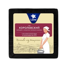Королевский молодой с аром. топл. мол 45% кубик (8*1,7кг) Лайме