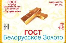 Масло ГОСТ "Белорусские Традиции" 180гр 72,5%  (20) Курск. Меркурий