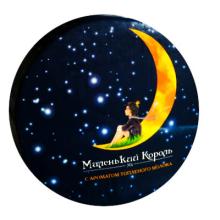 МАЛЕНЬКИЙ КОРОЛЬ  с змж топл. молоко Круг (2*8кг) Ладушка Милк