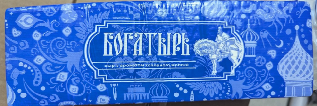 Богатырь сыр с аром. топле. молока 45% брус (5*3кг) Щучин Молочный мир