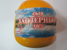 Заозерный сыр 50% ШАР (6*2,3 кг) Солонешенский