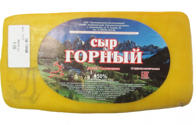 Горный тв.сыр параф.брус  50% (3*4,5кг)Грин ЧизПлюс