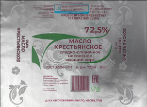 Масло ГОСТ Сливочное 200 гр 72,5% (20) Молочные Берега