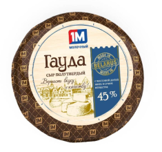 Гауда сыр 45% шар (6*1,8кг)  ММЗ