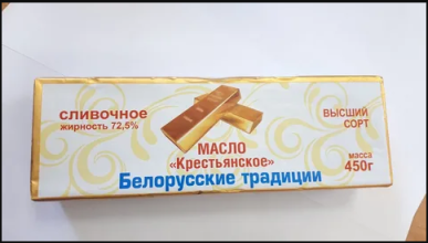 Масло ГОСТ "Белорусские Традиции" 450 гр 72,5% (10) КМЗ