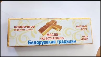 Масло ГОСТ "Белорусские Традиции" 450 гр.72,5% (10) КМЗ