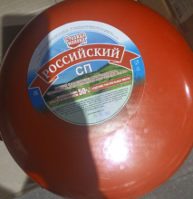 Российский 50% СП(2*9кг) Благовещенка