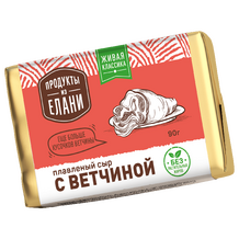 Плавленый сыр "С ветчиной" 55% фольга 90г (30) ТМ "Продукты из Елани"