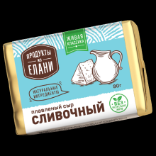 Плавленый сыр "Сливочный" 55% фольга 90г (30) ТМ "Продукты из Елани"