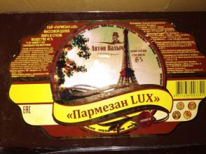 Пармезан ЛЮКС корич. латекс БРУС 40% (2*5,5кг) Милкавита