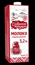 Молоко "Славянские традиции" 1л бриг-скуаре  с крышкой  3,2% (12) Белоруссия