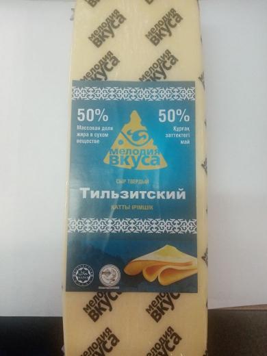 Тильзитский твердый выдерж. 45% БРУС (2кг)) Мелодия Вкуса, Казахстан