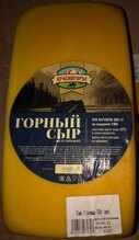 ГОРНЫЙ сыр тв. парафин ГОСТ 50% БРУС (3*7 кг) Красногорский МСЗ