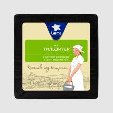 Тильзитер ГОСТ  45% КУБ (8*1,7кг) Лайме