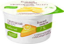 Десерт твороженый Лимонный пирог 125 г. 7% (1*12) Венский завтрак. ММЗ