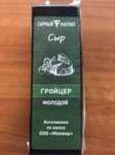 ГРОЙЦЕР ELITE сыр 50% брус (4*4кг) Слуцк